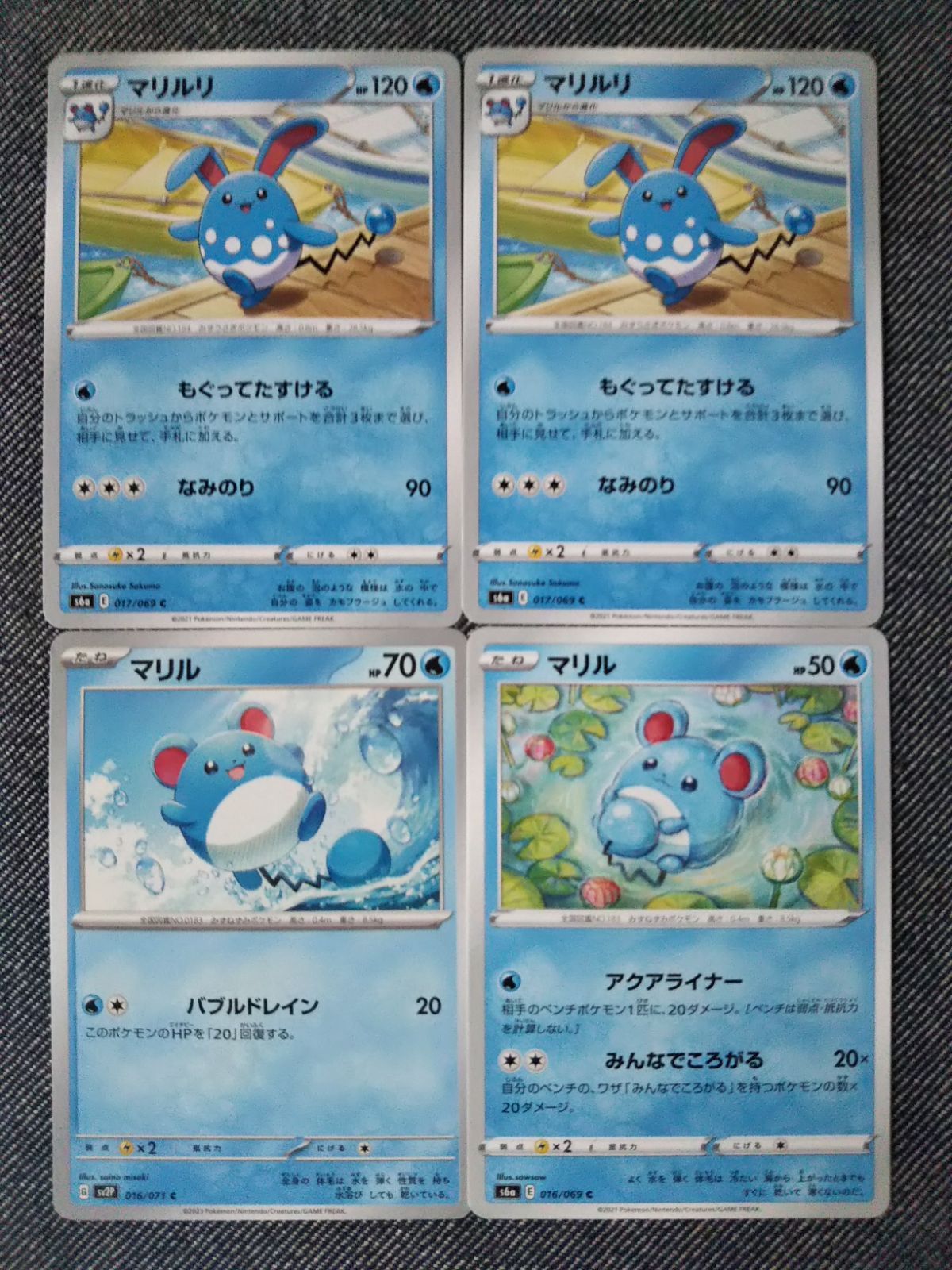 ポケモンカード マリルリ マリル まとめ処分 S-131 - メルカリ