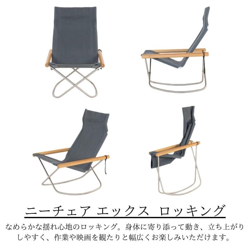 ロッキング ナチュラル|グレー