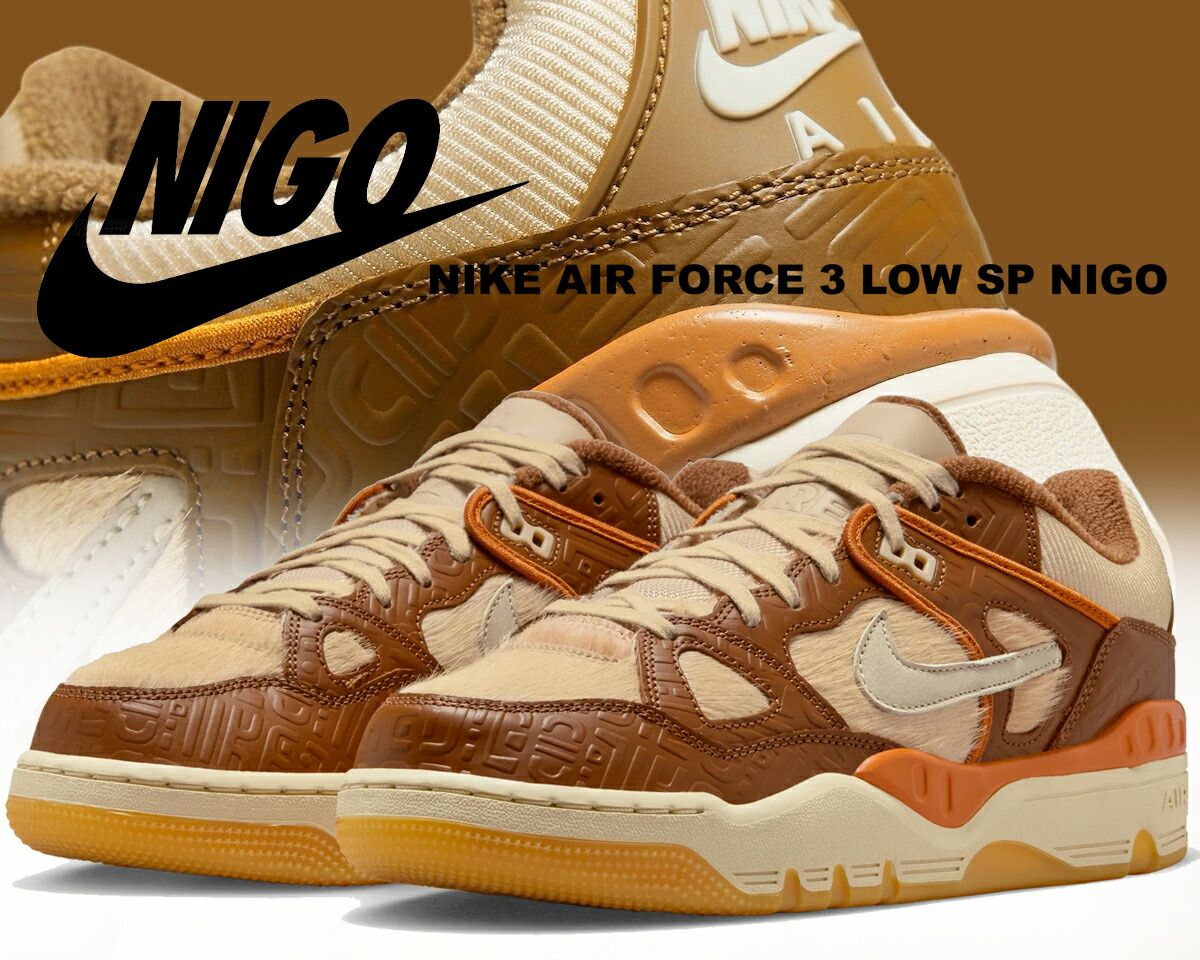 ナイキ エアフォース 3 ロー SP ニゴー ライトブリティッシュタン フォッシル NIKE AIR FORCE 3 LOW SP NIGO lt british tan|fossil hq0260-200