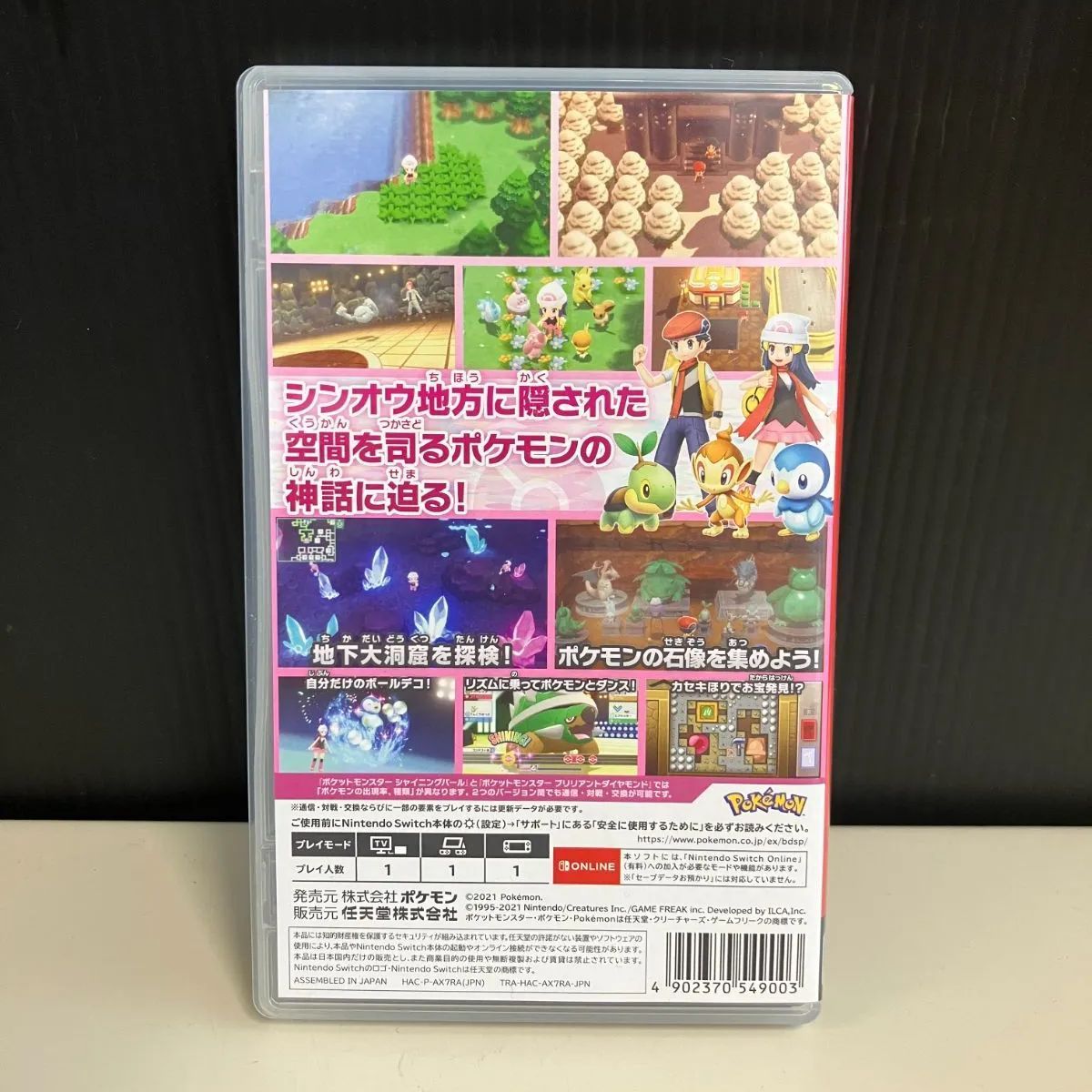 ポケットモンスター  シャイニングパール  任天堂スイッチ switch ソフト【むつ31‐0116】