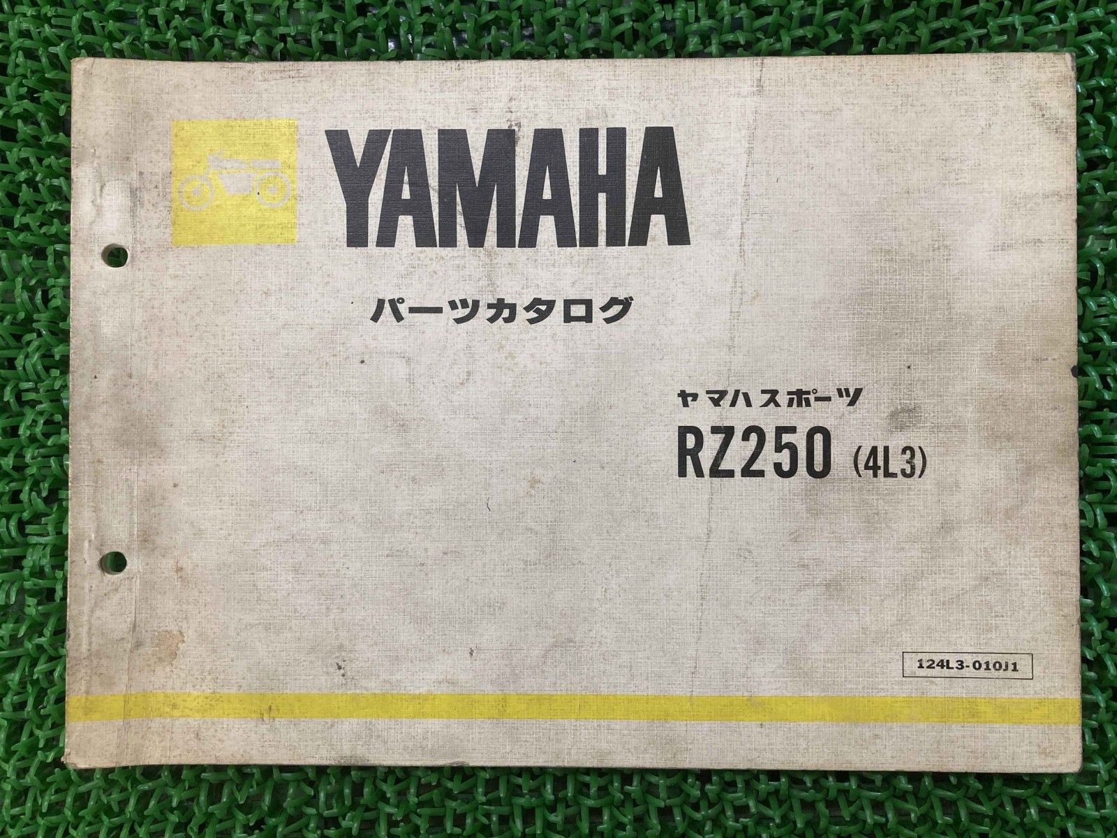 RZ250 パーツリスト 1版 ヤマハ 正規 バイク 整備書 4L3 4L3-050101～ gH 車検 パーツカタログ 整備書 88