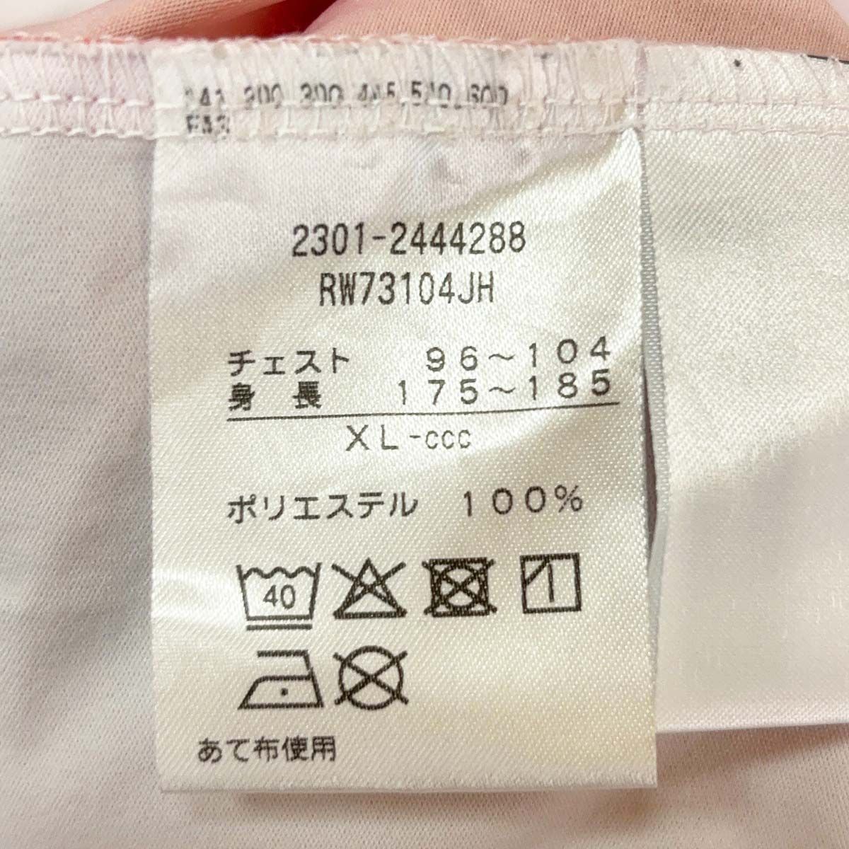 カンタベリー ジャパン ウインドブレーカー ラグビー日本代表