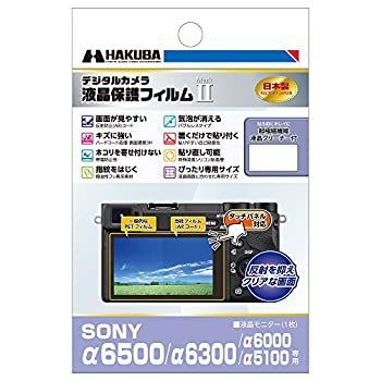 -非常に良い HAKUBA ハクバ デジタルカメラ液晶保護フィルムMarkII SONY α6500|α6300|α6000|α5100 DGF2-SA6500
