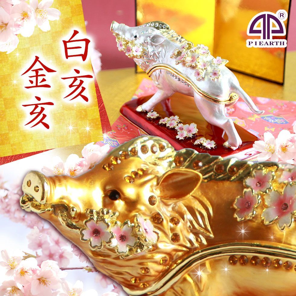 EX590 桜の亥【ピィアース正規品】招福 桜の白亥 桜の金亥 干支