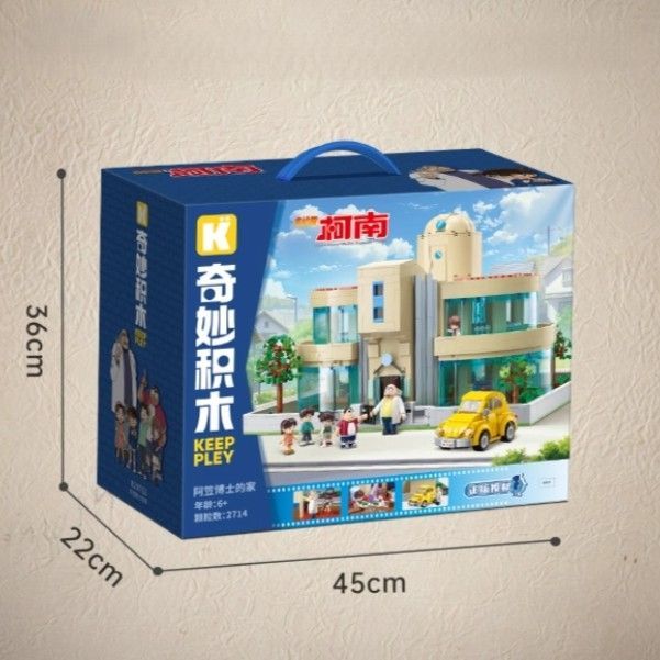 Keeppley 名探偵コナン 阿笠博士の邸宅 組み立てミニチュア