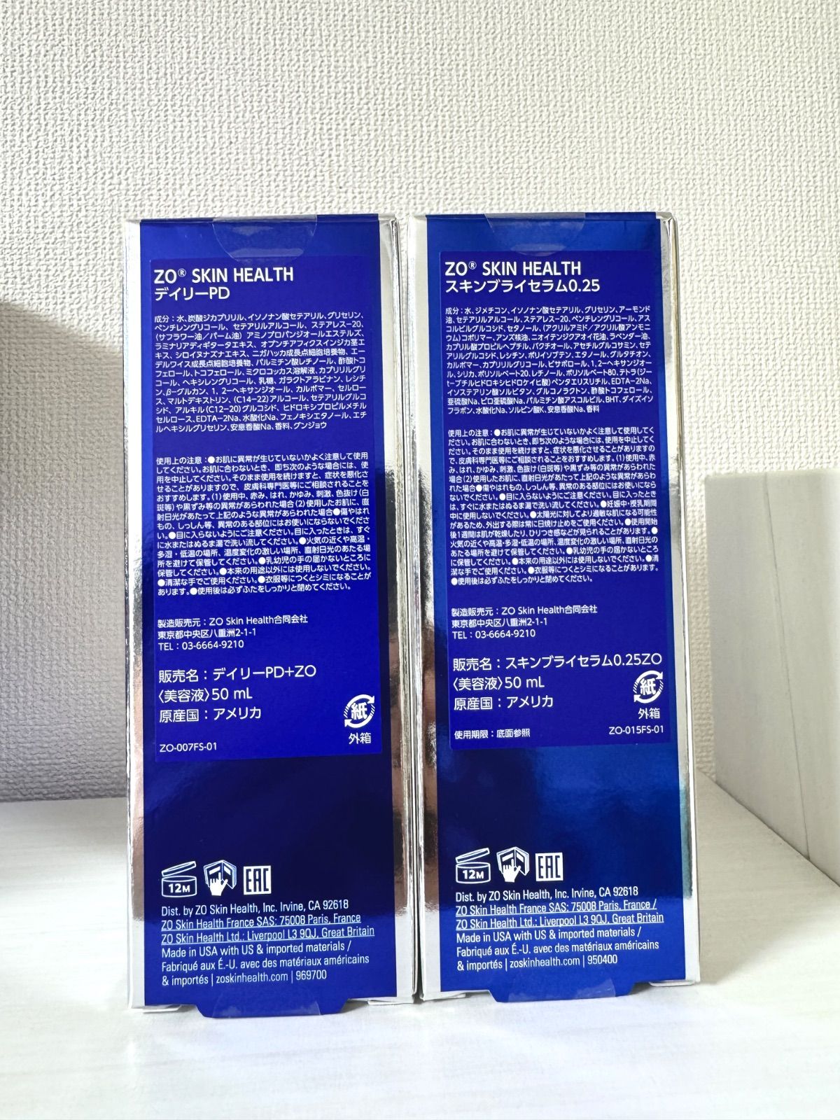 新品 ゼオスキン スキンブライセラム0.25 デイリーPD 【公式通販】