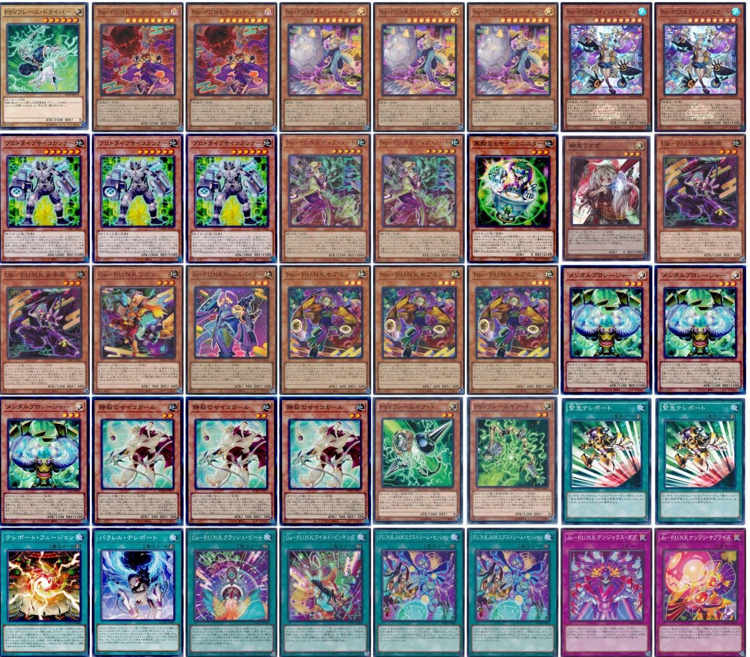 遊戯王 即日発送 PUNKサイキックデッキ 構築済みデッキ スリーブ付き