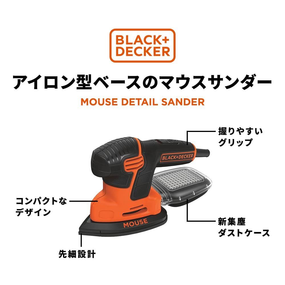 ブラックアンドデッカー