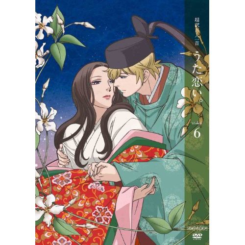 DVD】超訳百人一首 うた恋い。 六 (ANSB-6151) - メルカリ