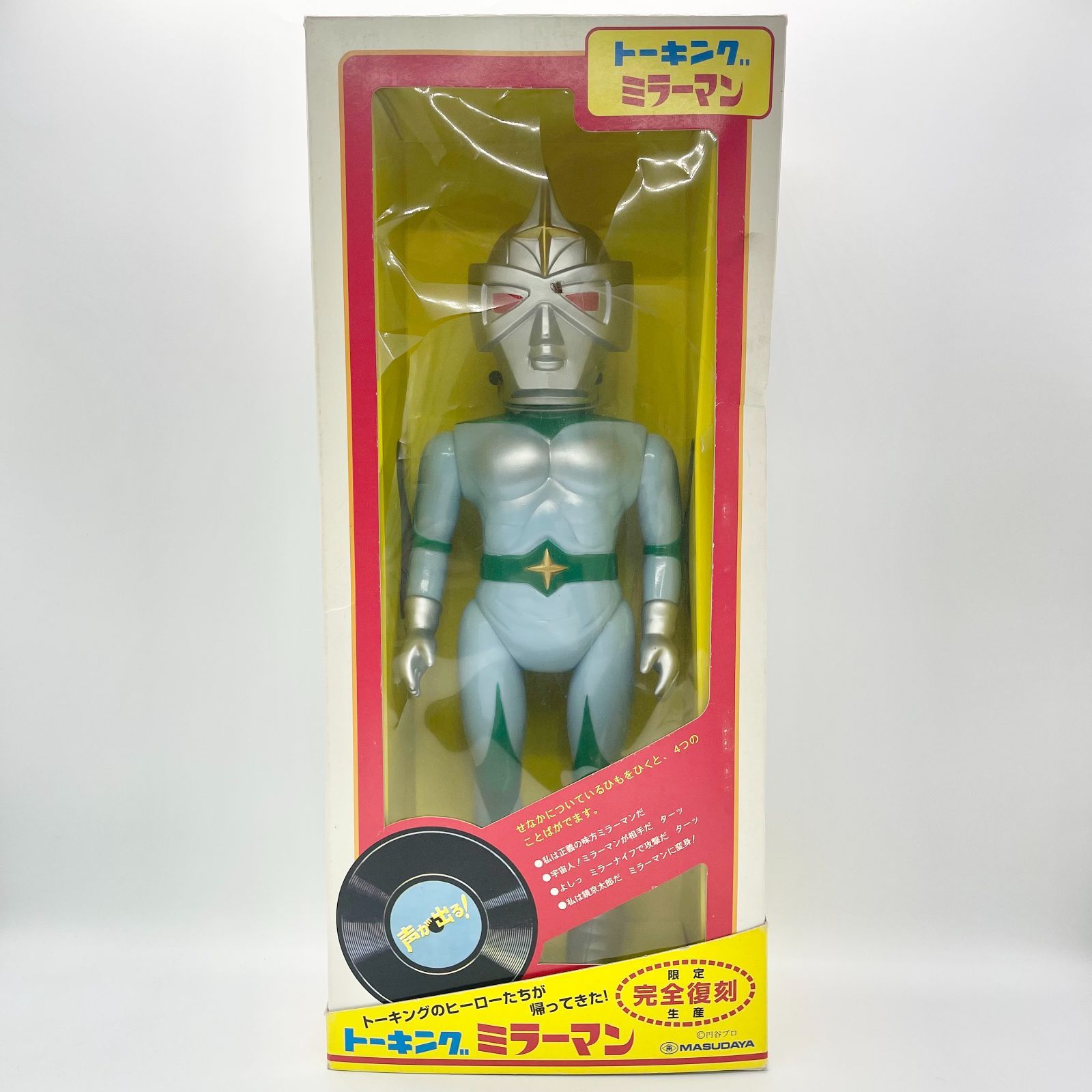 増田屋 限定生産 完全復刻版 トーキングトイ トーキング ミラーマン