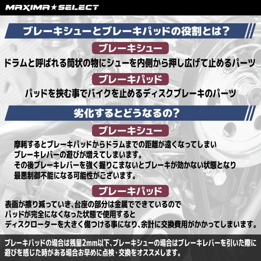 フロント リア ブレーキシューセット ディオ ライブディオ スーパー