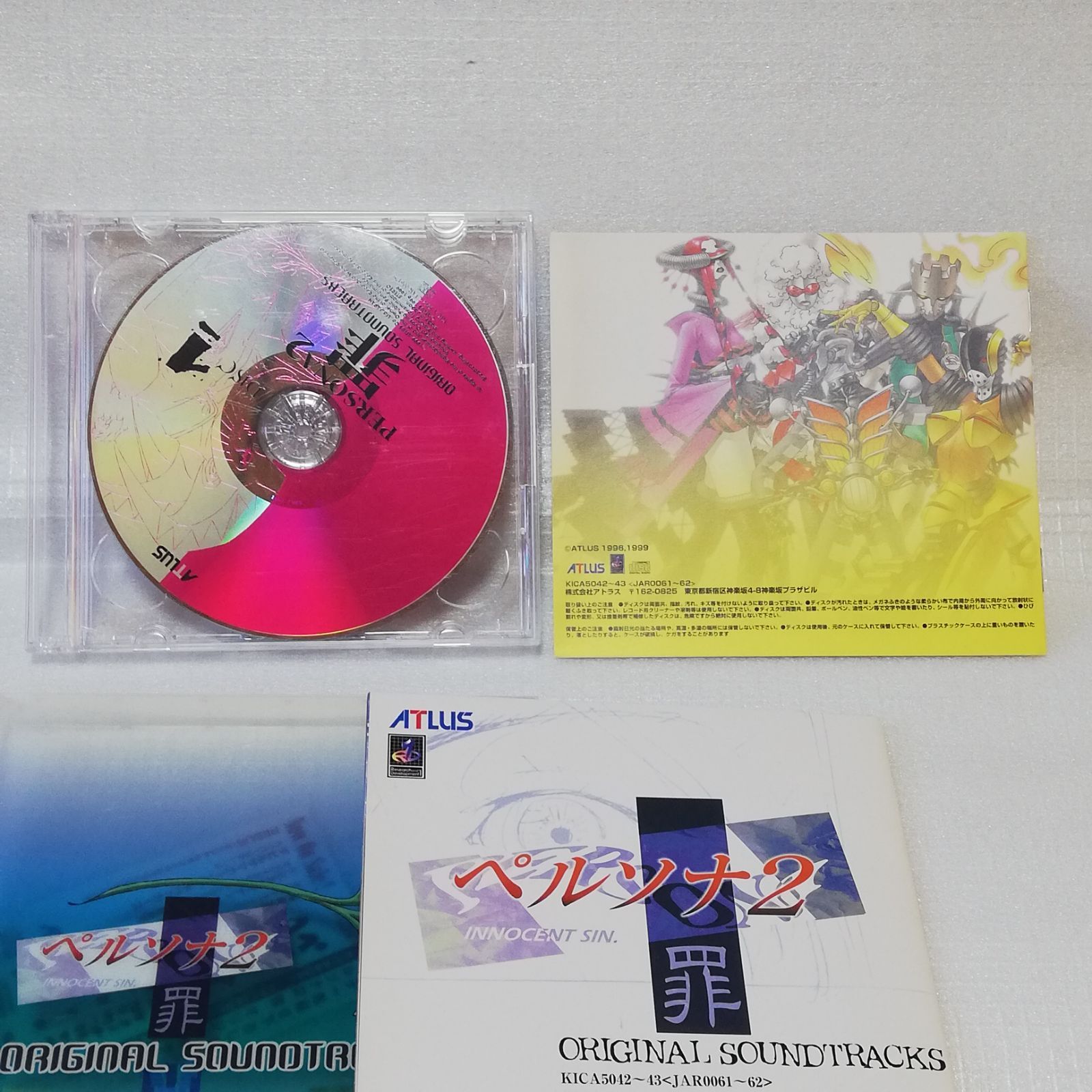【希少・美品】女神異聞録ペルソナ2 罪 オリジナルサウンドトラック Amazon.co.jp: ゲームミュージック CD 女神異聞録ペルソナ2 罪