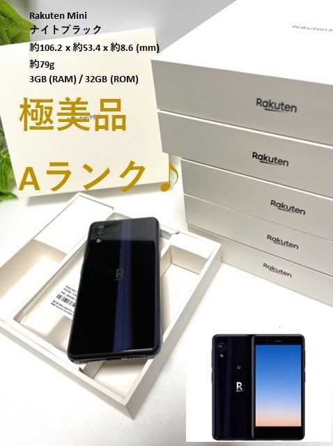 極美品☆ 使用少 Rakuten Mini C330 ナイトブラック 判定◯ 楽天 ...