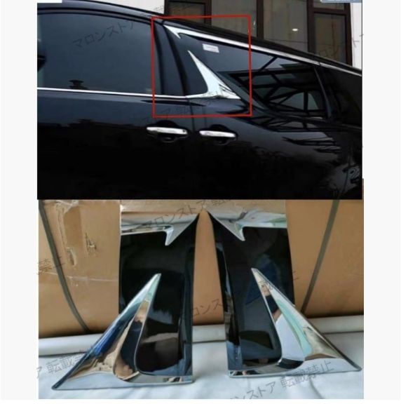 アルファード　ヴェルファイア　３０系　スライド　ドア　内張り　レザー　トリム　右　サンシェード　日よけ　付き　AGH　GGH　AYH　３０ : 30系 アルファード ヴェルファイア スライドドア