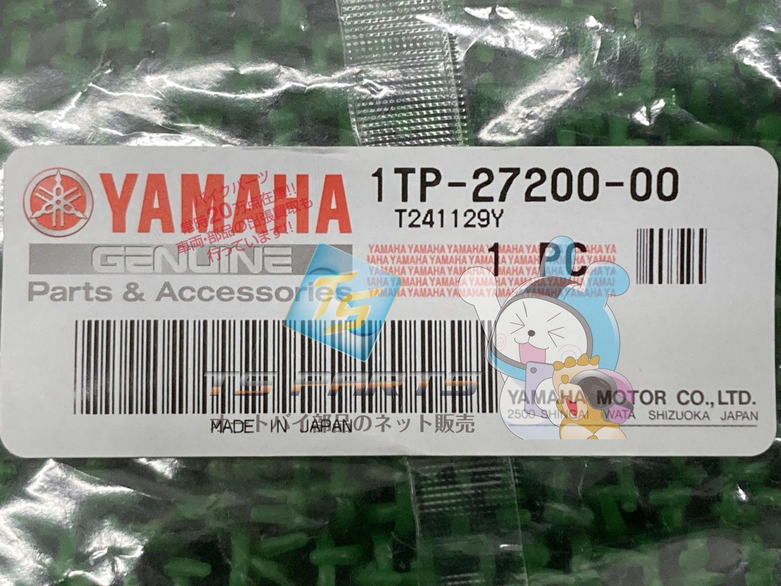 バイク ボルト ブレーキペダル 在庫有 即納 ヤマハ 純正 新品 バイク