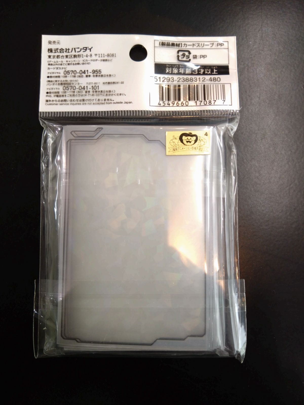 (未使用･未開封品)　スーパードラゴンボールヒーローズ オフィシャルプレミアムスリーブ qdkdu57 スーパードラゴンボールヒーローズ オフィシャルプレミアム