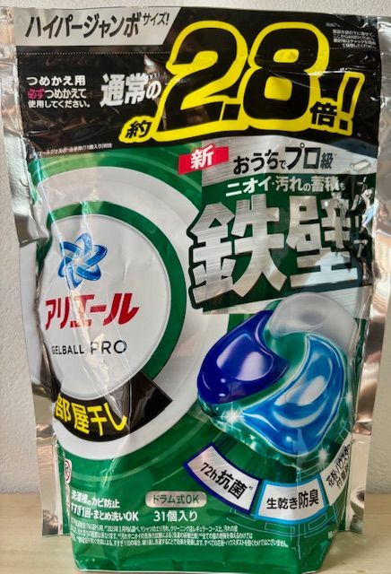 アリエール洗濯洗剤 ジェルボールPRO部屋干しハイパージャンボ31個入り ケース販売10袋セット