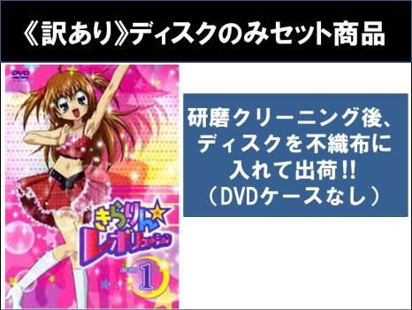きらりんレボリューション DVD セット まとめ売り アニメ