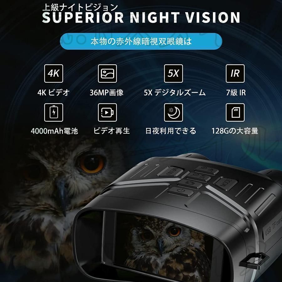 双眼鏡
