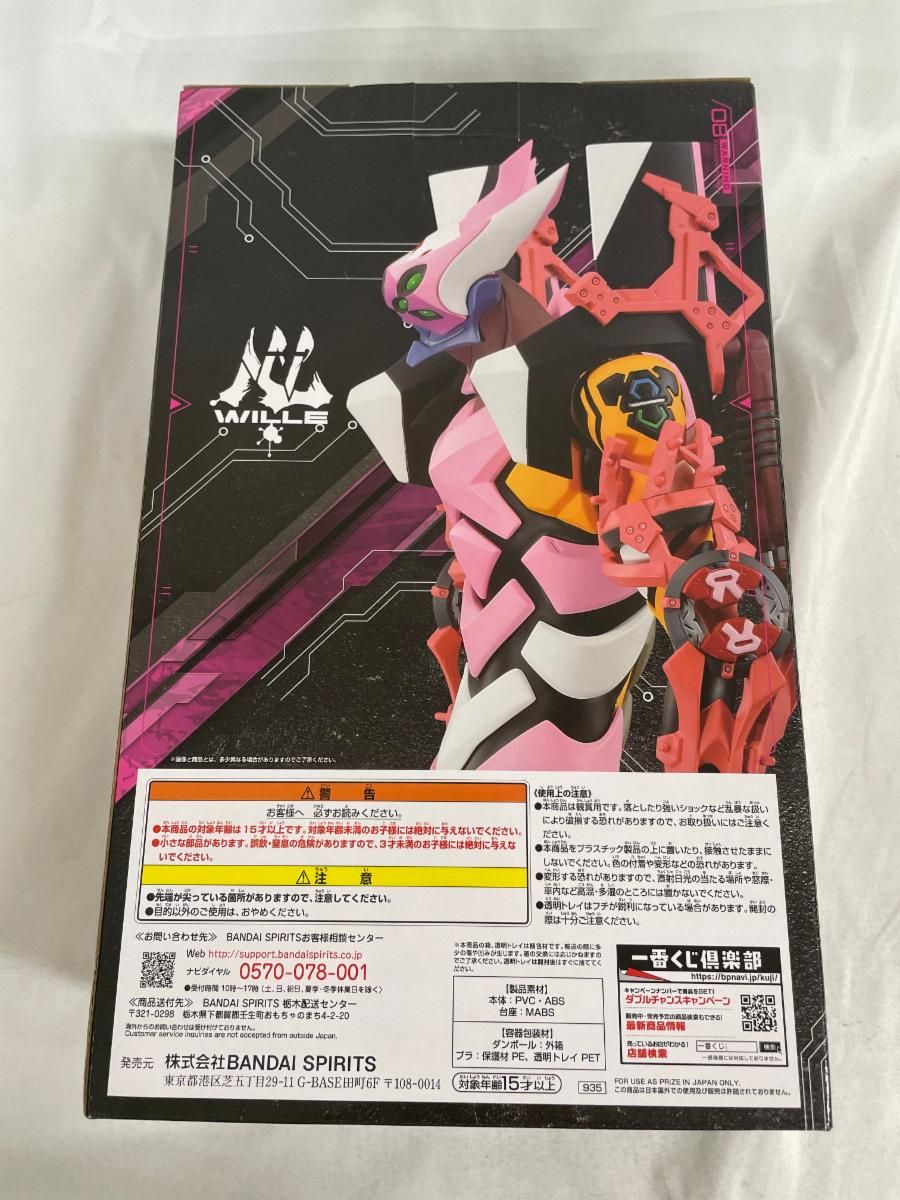 一番くじ シン・エヴァンゲリオン劇場版~作戦開始！~A賞 エヴァンゲリオン改８号機γ フィギュア全1種