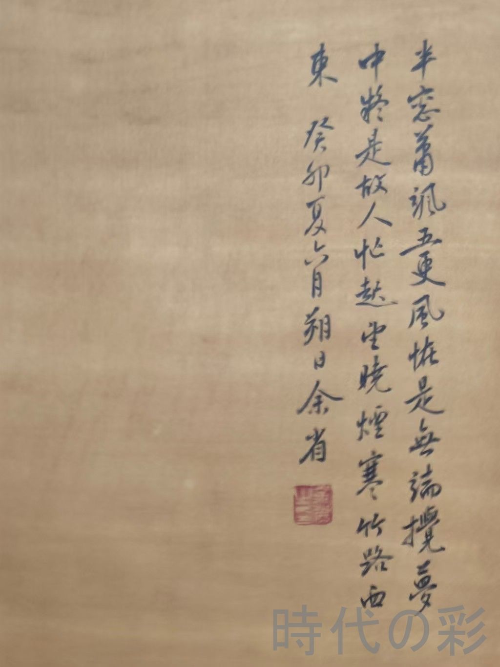 中国古美術 清代 余省 花鳥図 絹本 四尺 手描き 掛け軸 巻き物 書画 山水 花卉 中堂画 装飾画 唐物 肉筆 古玩 旧家蔵收 時代画家 R07100715