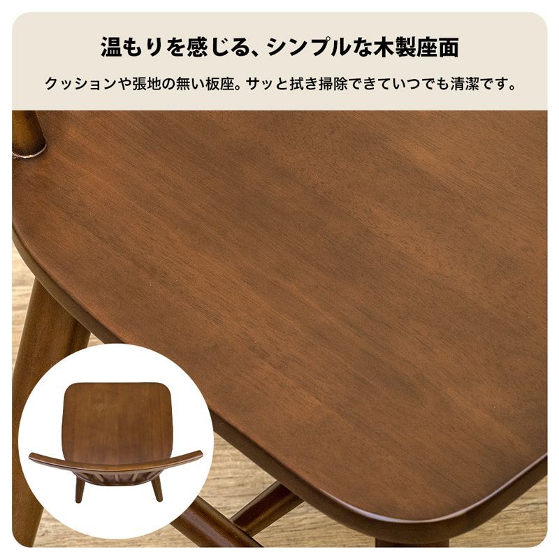 ウインザーチェアPolda 2脚セット ブラウン 回転チェア ダイニング