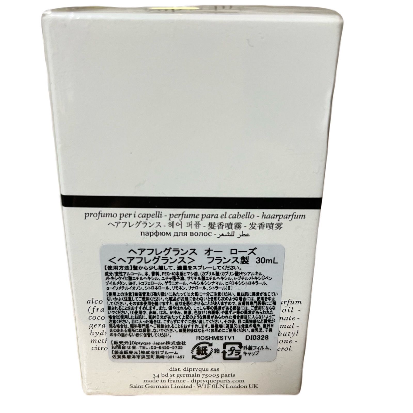 【新品未使用品】デップテック/オー ローズ/ ヘアフレグランス＆泡ボディーソープ 新品未使用品】デップテック/オー ローズ/ ヘアフレグランス＆泡