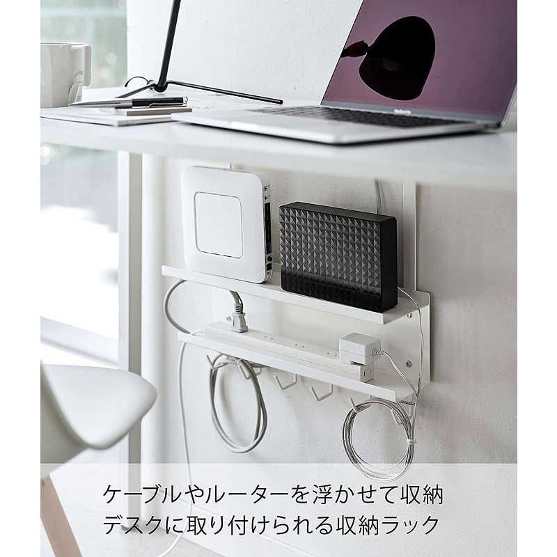 【 新品 未開封 】 山崎実業 デスク下 ケーブル&ルーター収納ラック スマート ホワイト 5461 未使用 送料無料