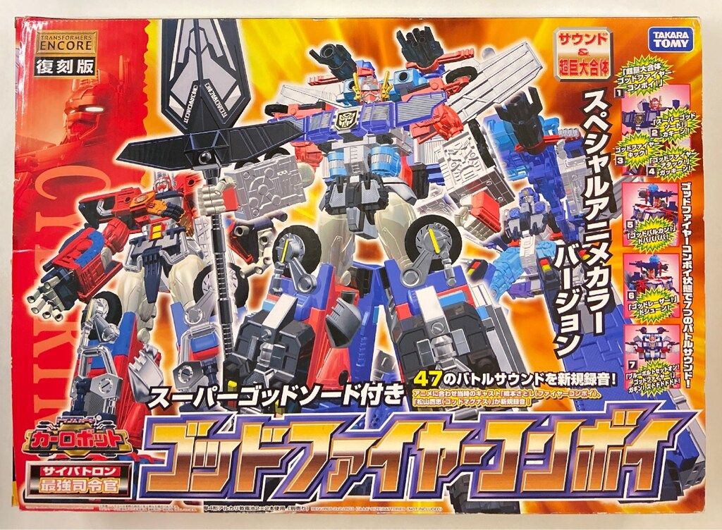タカラトミー 復刻版 アンコール ゴッドファイヤーコンボイ TAKARA TOMY (タカラトミー) TFアンコール復刻版 @ ゴッド