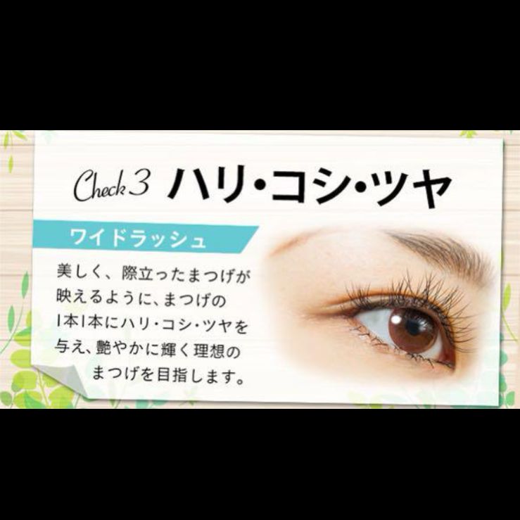 モンローウィンク / モンローウィンクの公式商品情報｜美容