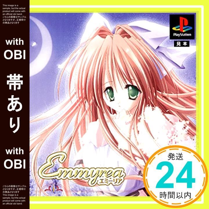 帯あり エミーリア PlayStation _07