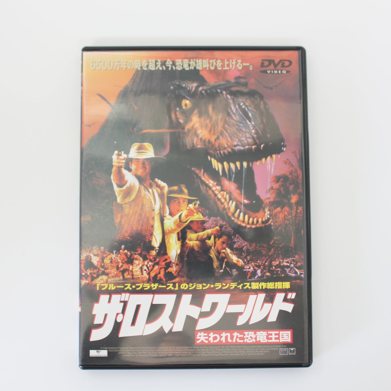 セル版】「ザ・ロストワールド」シリーズ 1〜4 ［DVD］