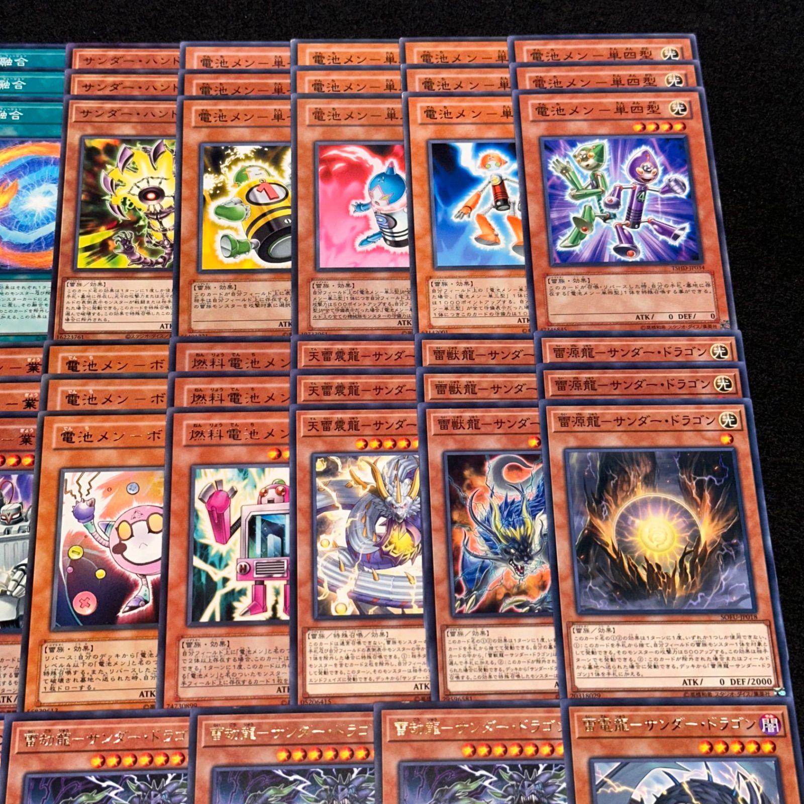 遊戯王　No.4067 サンダードラゴン　電池メン　デッキパーツ　大量セット 遊戯王】PNo.170 サンダードラゴン 電池メン デッキパーツ 字