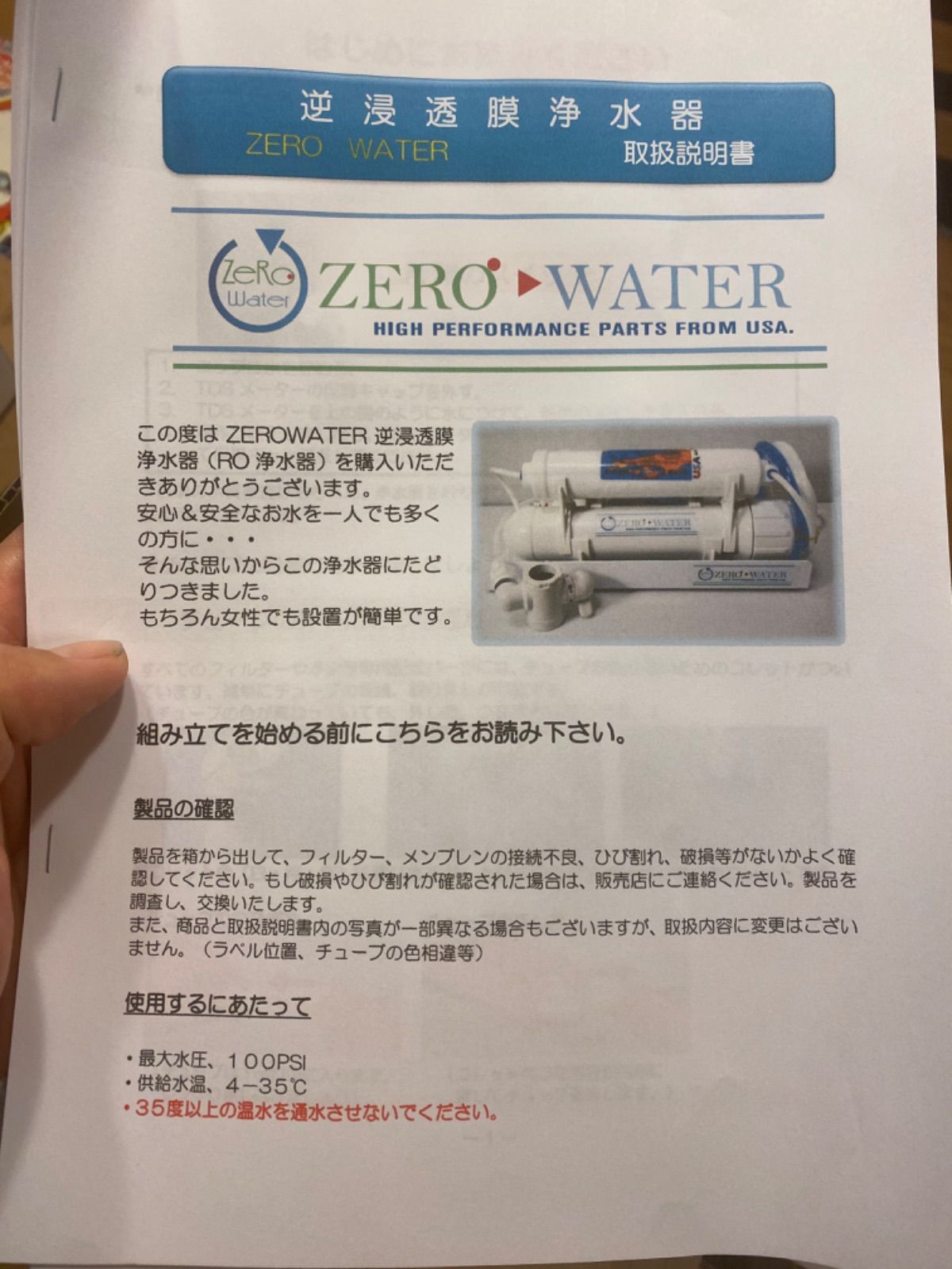 RO浄水器 逆浸透膜 APEC Water 取り扱い説明書有り らくらくメルカリ便 送料無料 - メルカリ