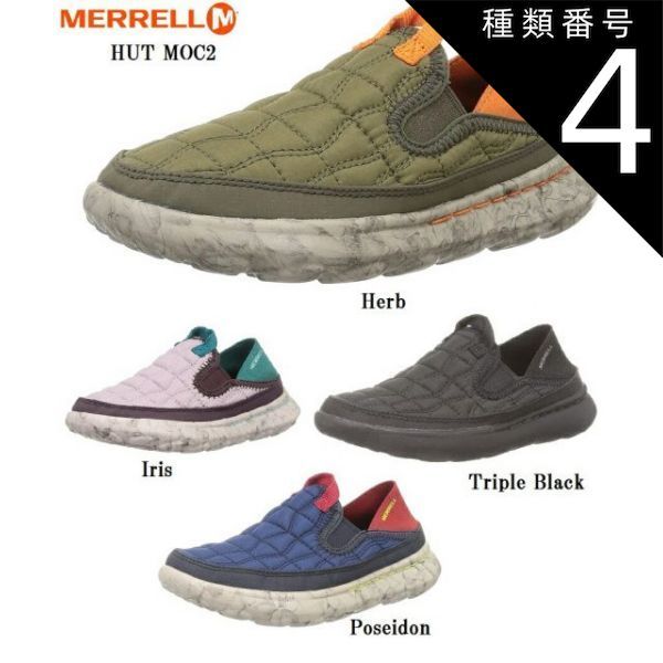 種類4:Poseidon165924/20.0cm(1.0インチ) MERRELL(メレル)HUT MOC2 MK165924 MK165925 MK165926 MK165927 キッズ ジュニア アウトドアスリッポンカジュアルスニーカー キャンプ、タウンユ