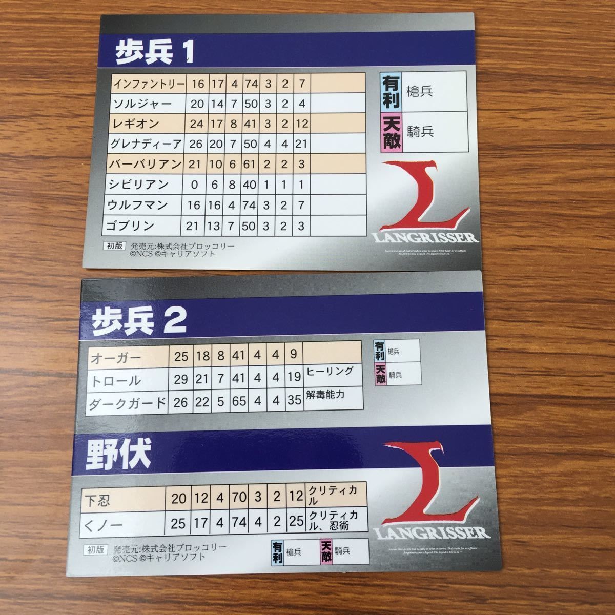 亜39 ラングリッサー LANG RISSER カード トレカ ブロッコリー まとめ