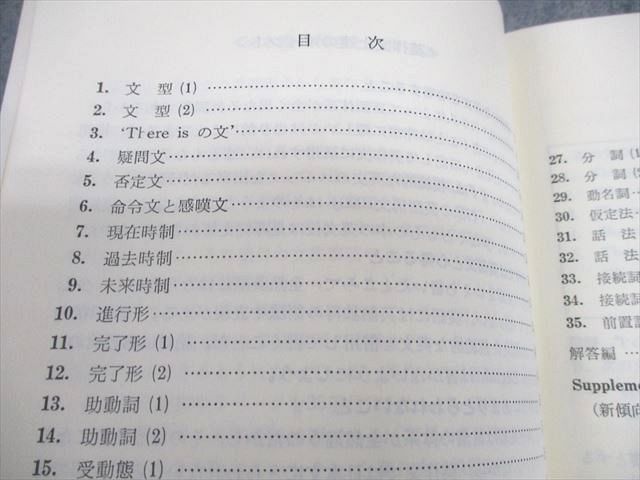 代ゼミ 英語 代々木ゼミ方式 石黒の英作文 状態良い 書き込み