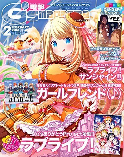 電撃G's magazine (ジーズマガジン) 2016年 02月号 [雑誌