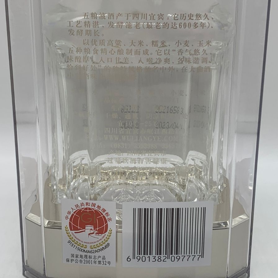 五粮液 1618 2023年 500ml 52％ 箱付き 中国酒【O1】 【公式通販】