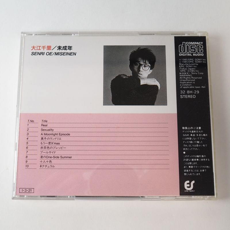 大江千里 未成年 CD 1985年盤/328H-29 [M2] - メルカリ