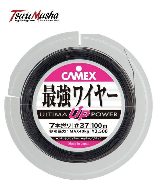 釣武者 ULTIMA 最強ワイヤー 7本撚り 100m #34 / 釣具