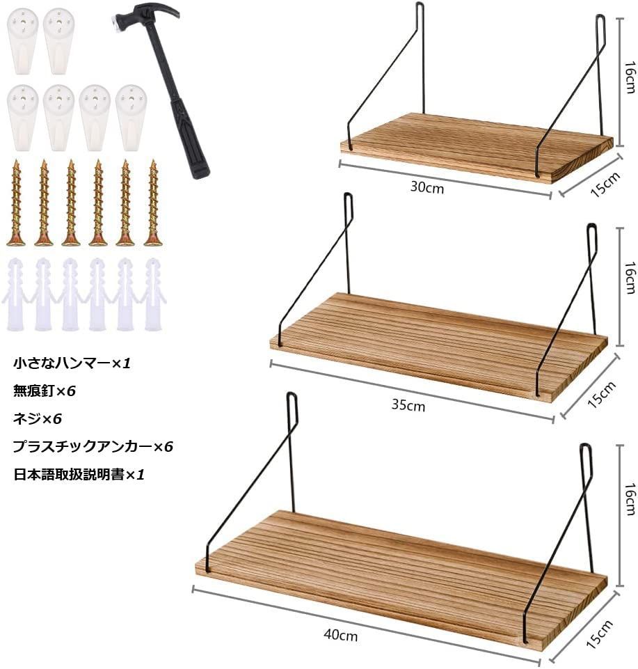 特価】SIUSA ウォールシェルフ 壁を傷つけない 3個セット 壁掛け棚