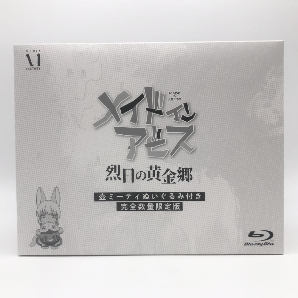 メイドインアビス 1期 Blu-ray BOX 上巻下巻 ソフマップ特典付き メイドインアビス 1期 Blu-ray BOX 上巻下巻 ソフマップ特典付き