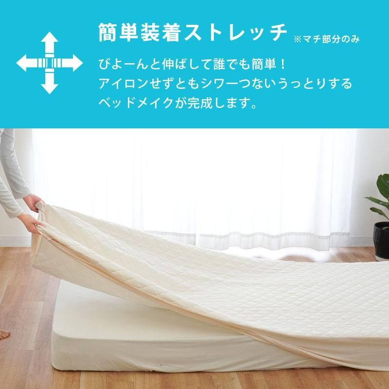 西川 パッド一体型ボックスシーツ