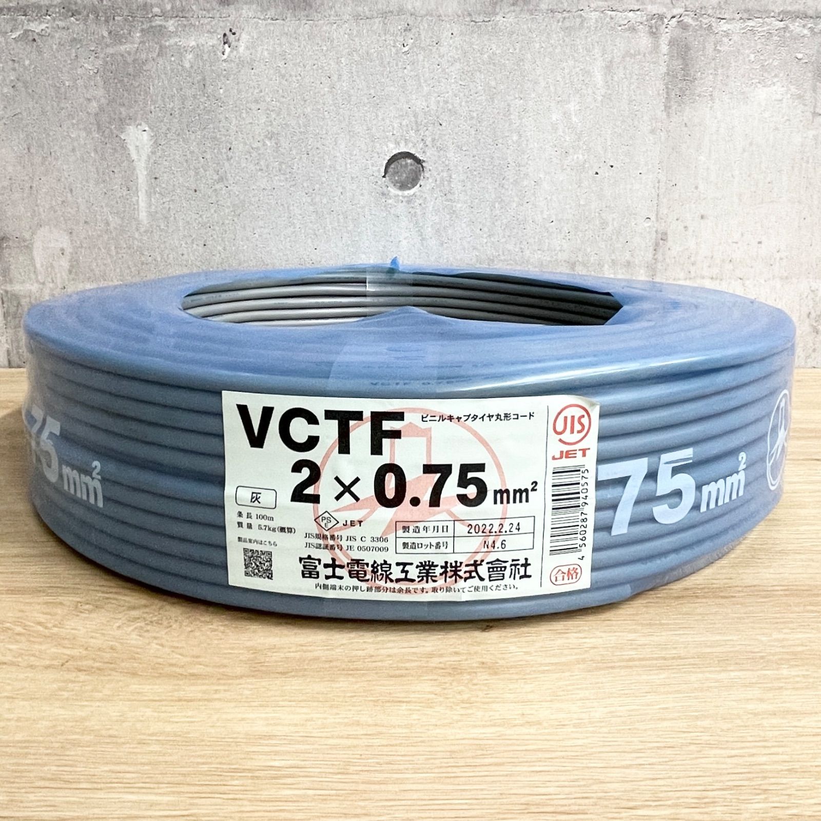 富士電線 VCTケーブル 2×2 100ｍ 未使用-