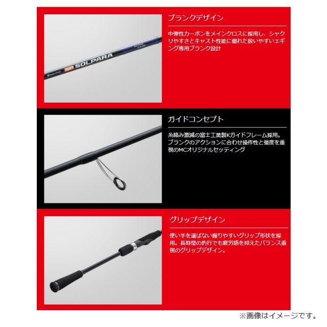 メジャークラフト 24ソルパラ エギングゲーム SPE-832ML | 釣具 釣り
