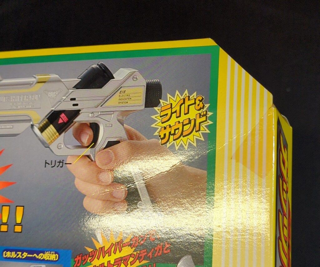 ウルトラマンティガ GUTSハイパー プレミアムバンダイ プレミアム