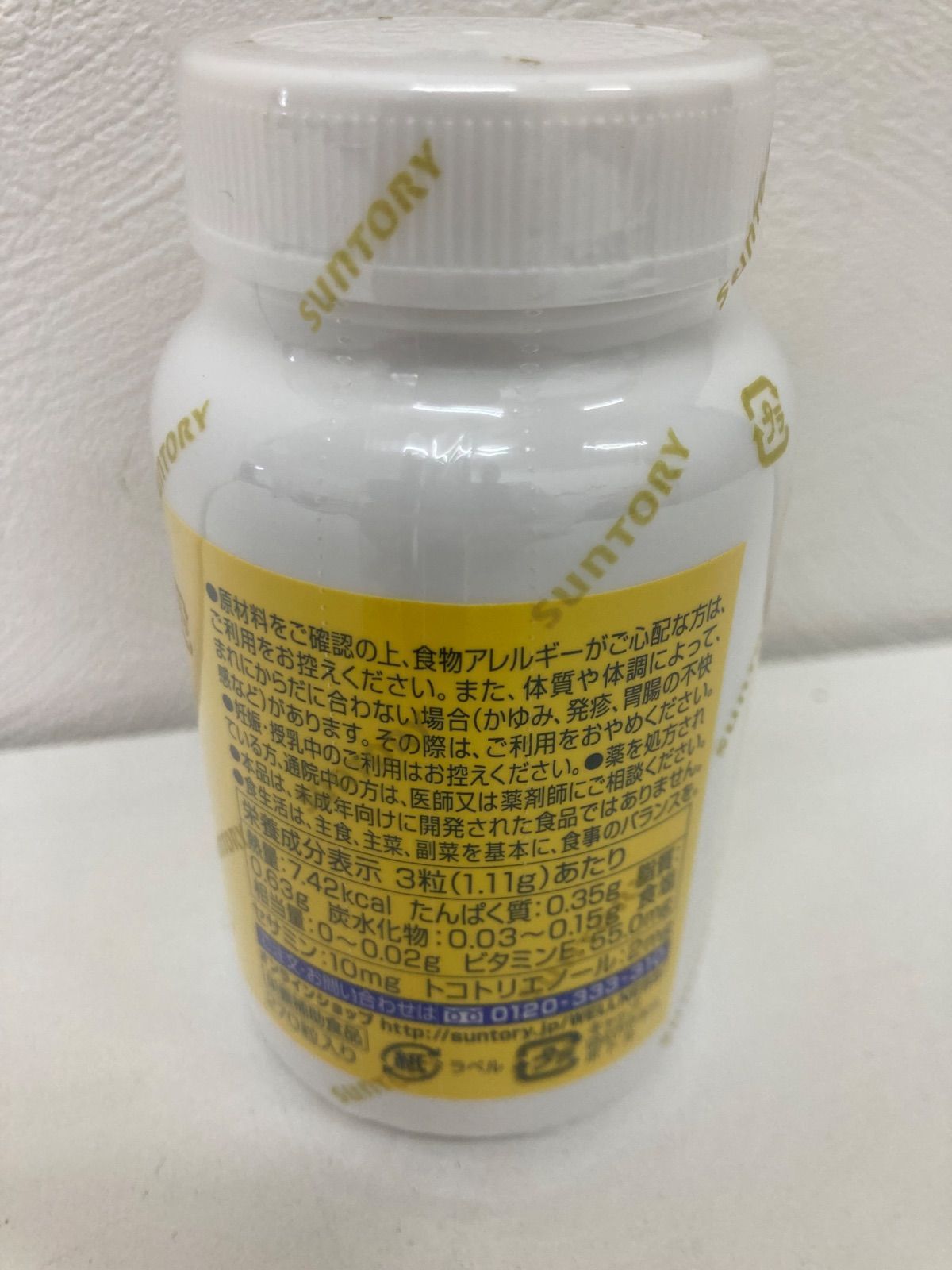 ビタミンE サプリメント