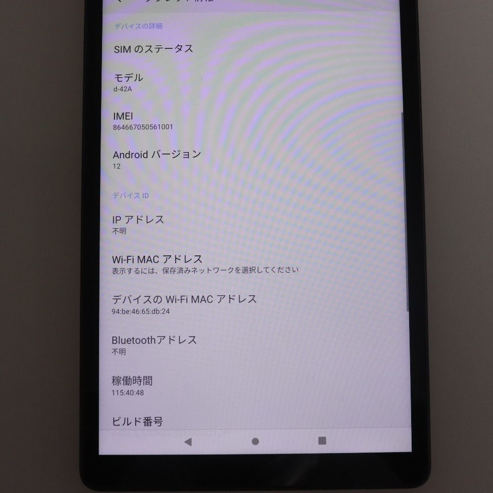 □ ドコモ dtab 64GB Compact d-42A 利用制限:〇 タブレット 約8.0