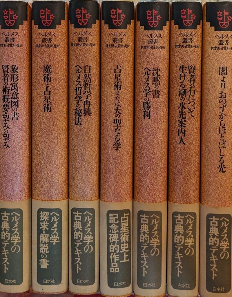 続々古武道文献集・稀本叢刊第六集/綿谷雪・武芸流派大事典の
